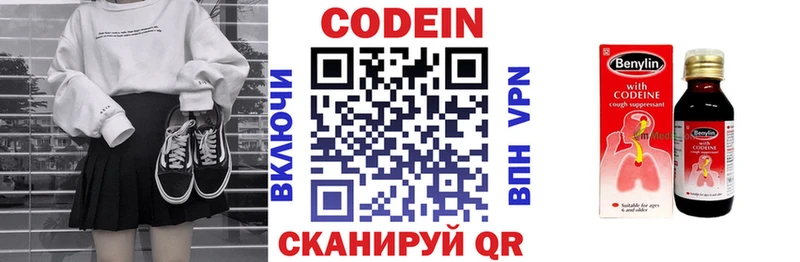 Codein Purple Drank  где купить наркотик  Назрань 
