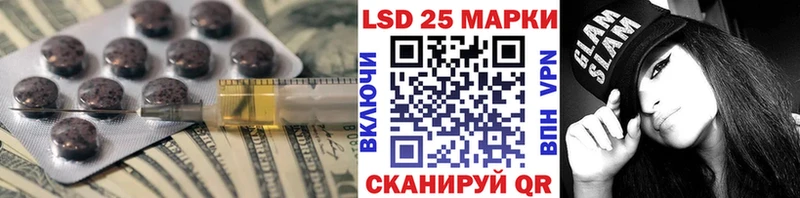 Лсд 25 экстази кислота  дарнет шоп  Назрань 