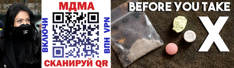 МДМА crystal  Назрань 