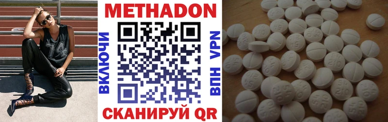 цена наркотик hydra вход МЕТАДОН VHQ Назрань